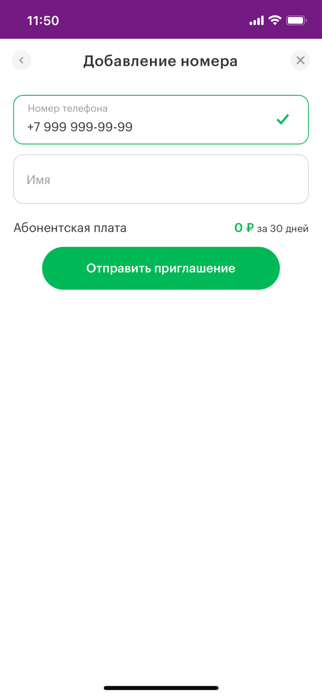 МегаСемья услуга от МегаФона: описание, условия подключения Новосибирская  область