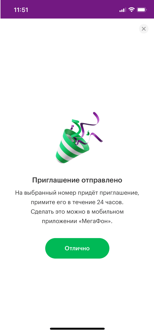 МегаСемья услуга от МегаФона: описание, условия подключения Новосибирская  область